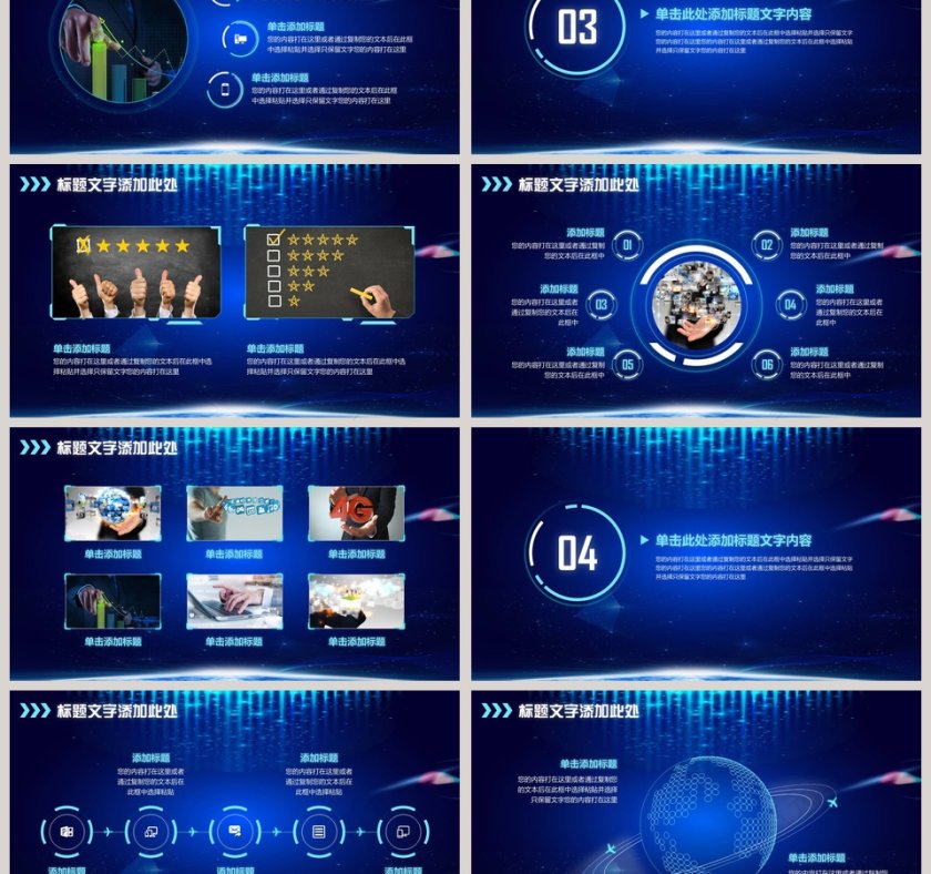 科技风中国国际进口博览会ppt模板第3张