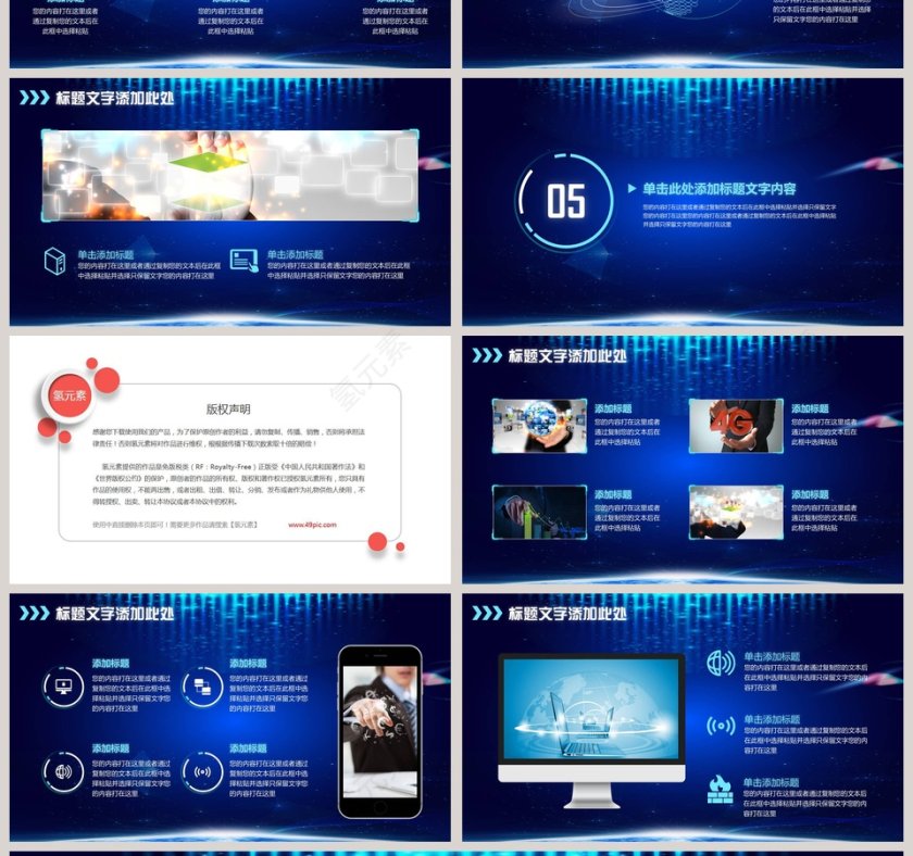 科技风中国国际进口博览会ppt模板第4张