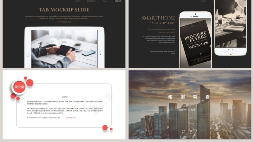 企业宣传画册商业计划书PPT第5张