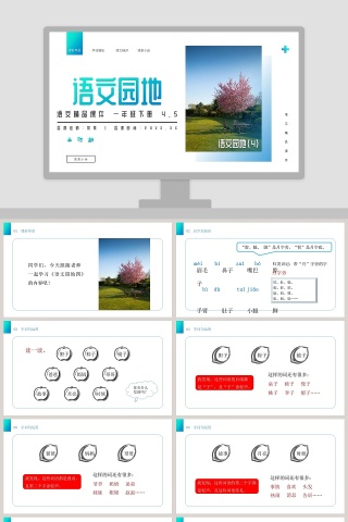 BY YUSHEN教学ppt课件