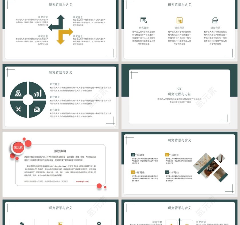 简约湖水绿风格毕业答辩PPT模板第2张