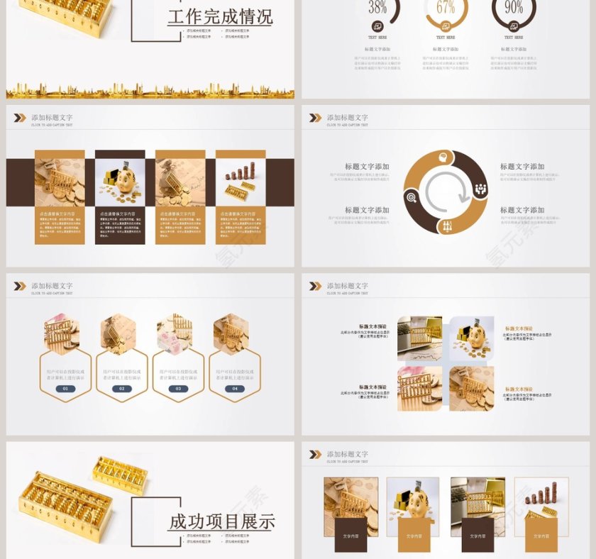 金融理财投资年终总结工作报告PPT第3张