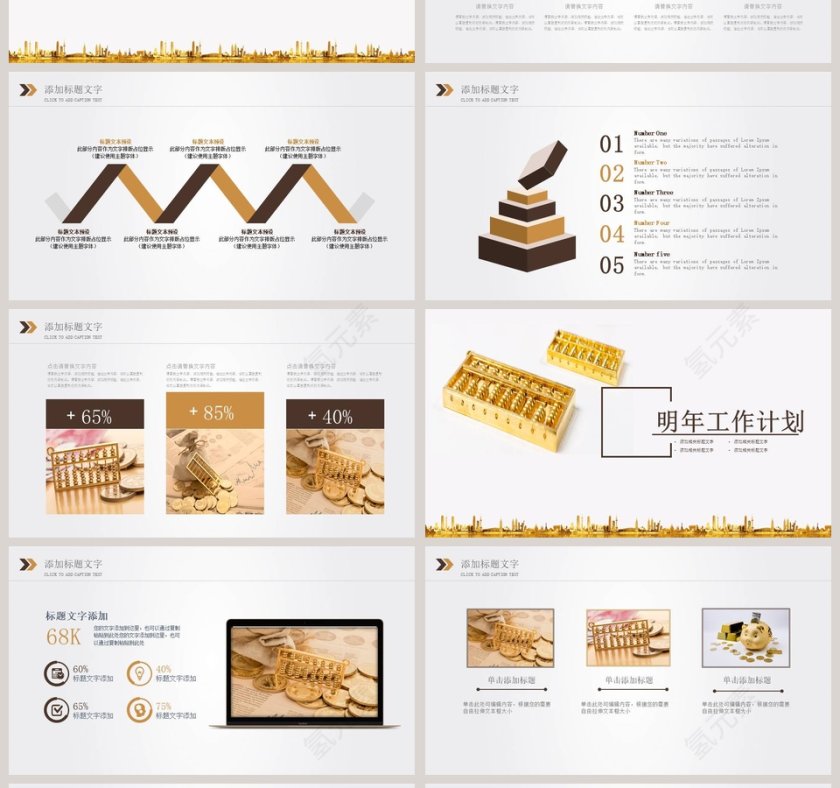 金融理财投资年终总结工作报告PPT第4张