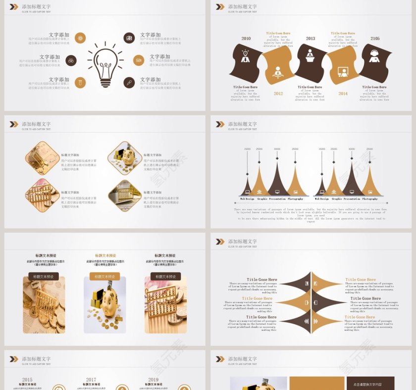 金融理财投资年终总结工作报告PPT第5张