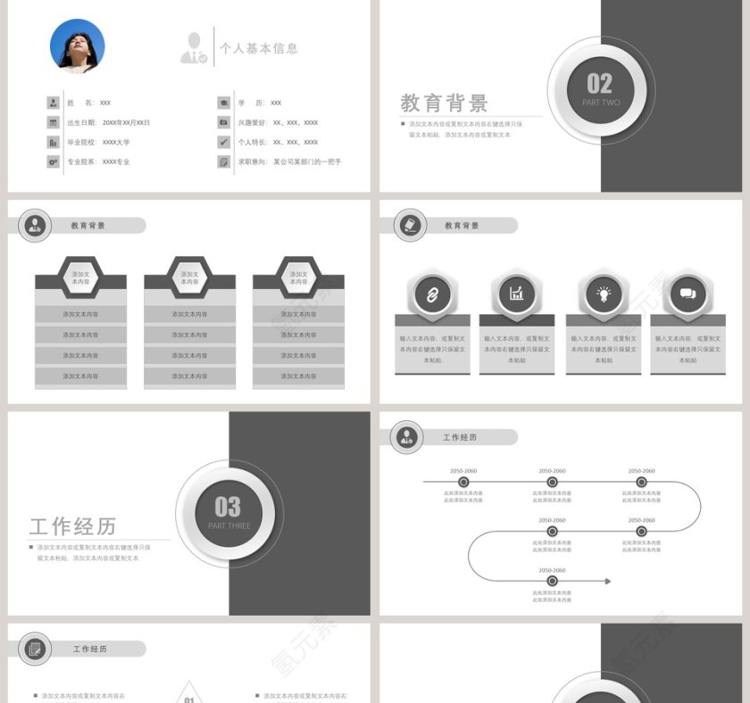 简约个人立体商务简历PPT模板第2张