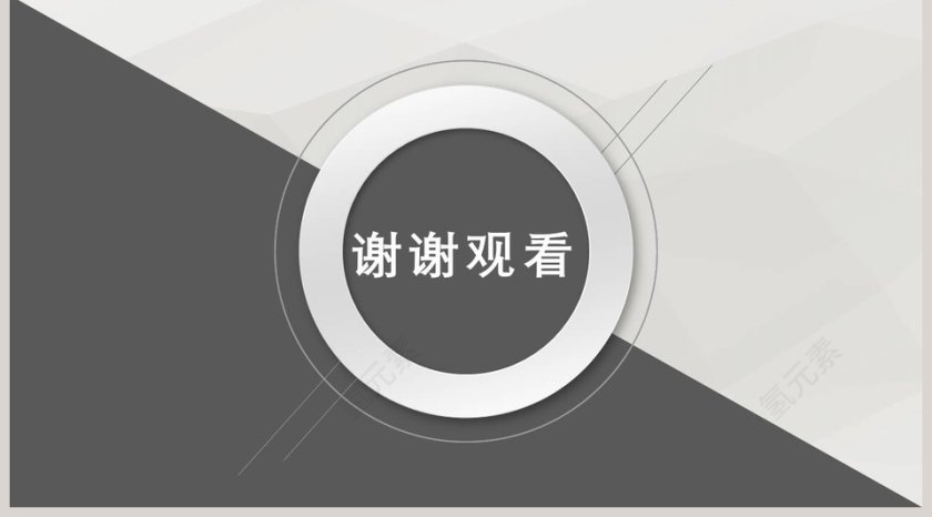 简约个人立体商务简历PPT模板第5张