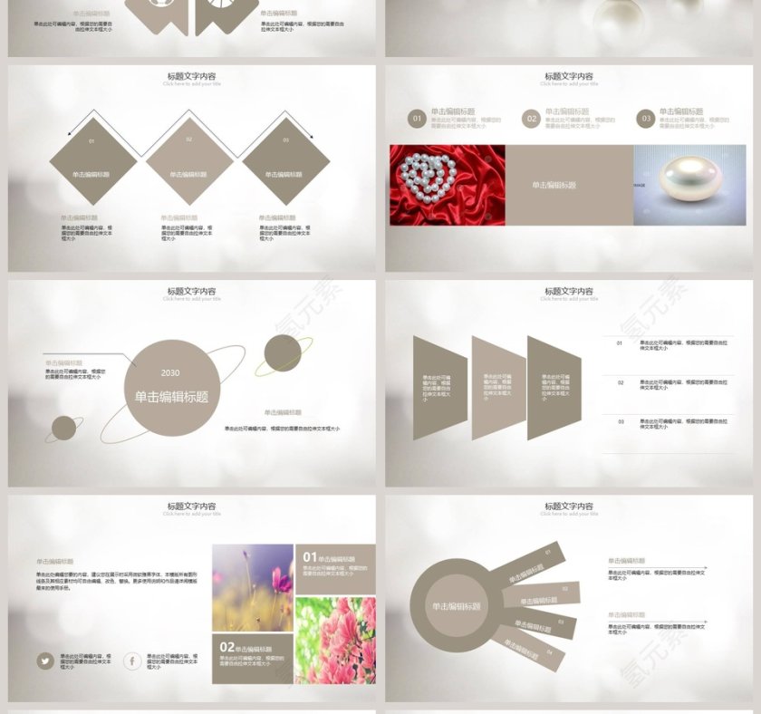 珍珠珠宝产品发布通用PPT模板第4张