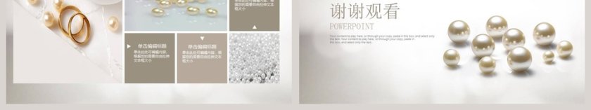 珍珠珠宝产品发布通用PPT模板第6张