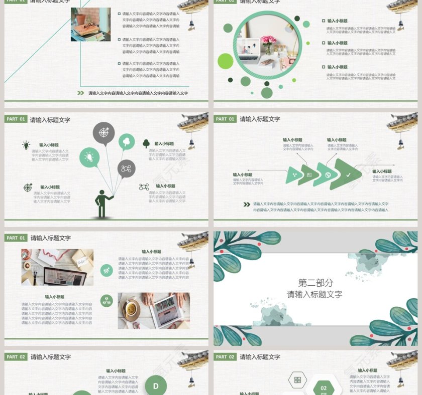创意期末方法总结加油PPT模板第2张