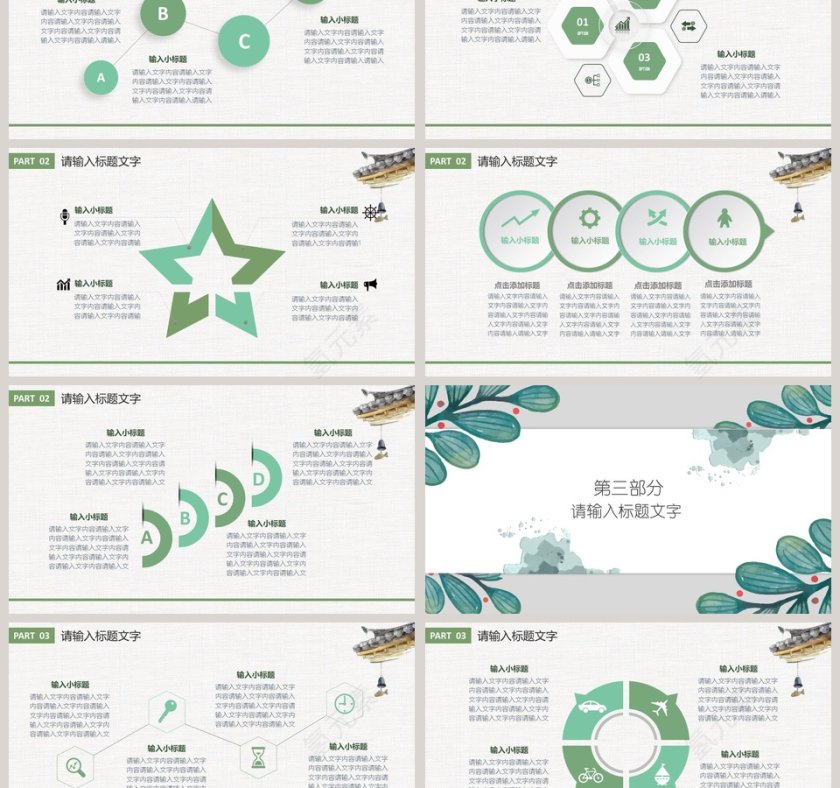 创意期末方法总结加油PPT模板第3张