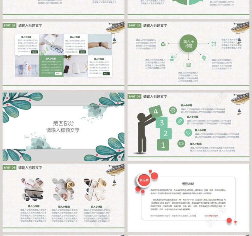 创意期末方法总结加油PPT模板第4张