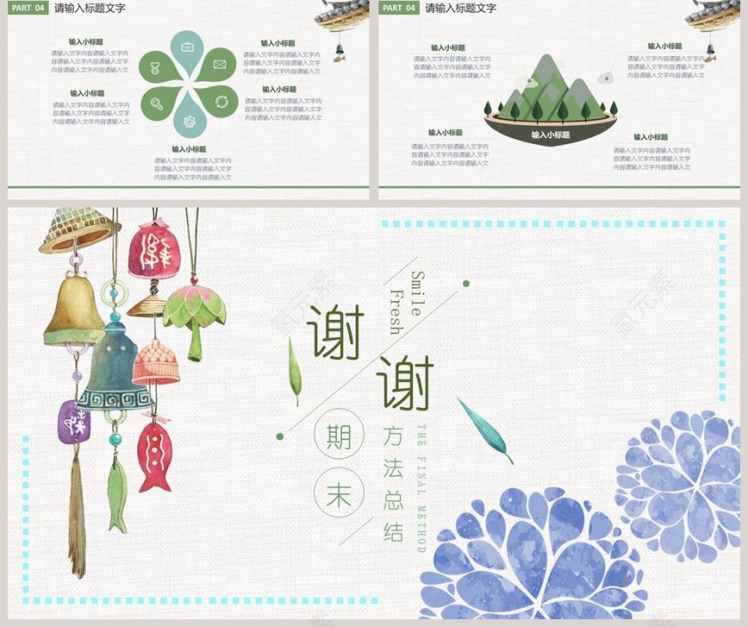 创意期末方法总结加油PPT模板第5张