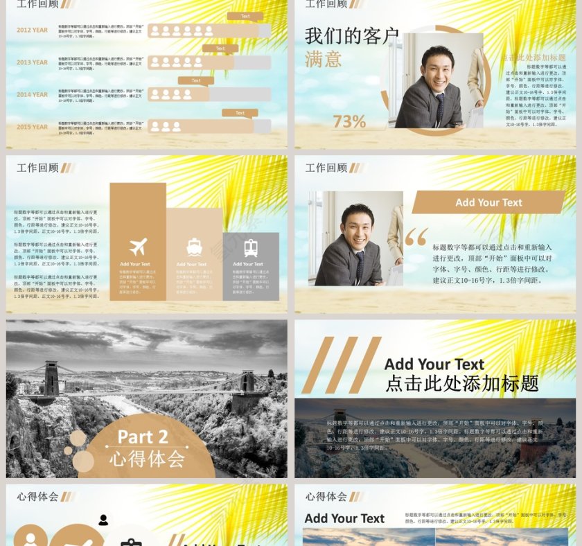 论文答辩ppt 毕业论文ppt第2张