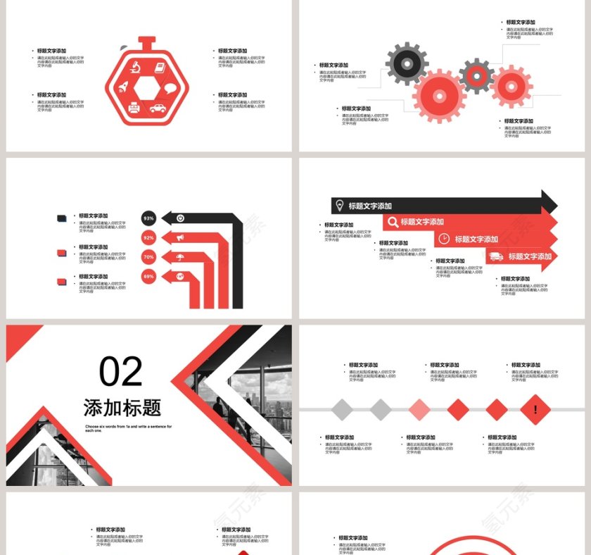 岗位竞聘模板简历竞聘PPT第2张