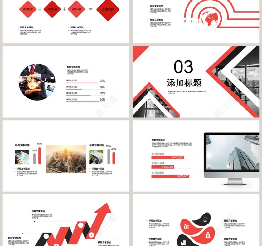 岗位竞聘模板简历竞聘PPT第3张