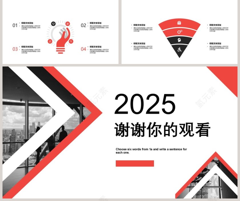 岗位竞聘模板简历竞聘PPT第5张