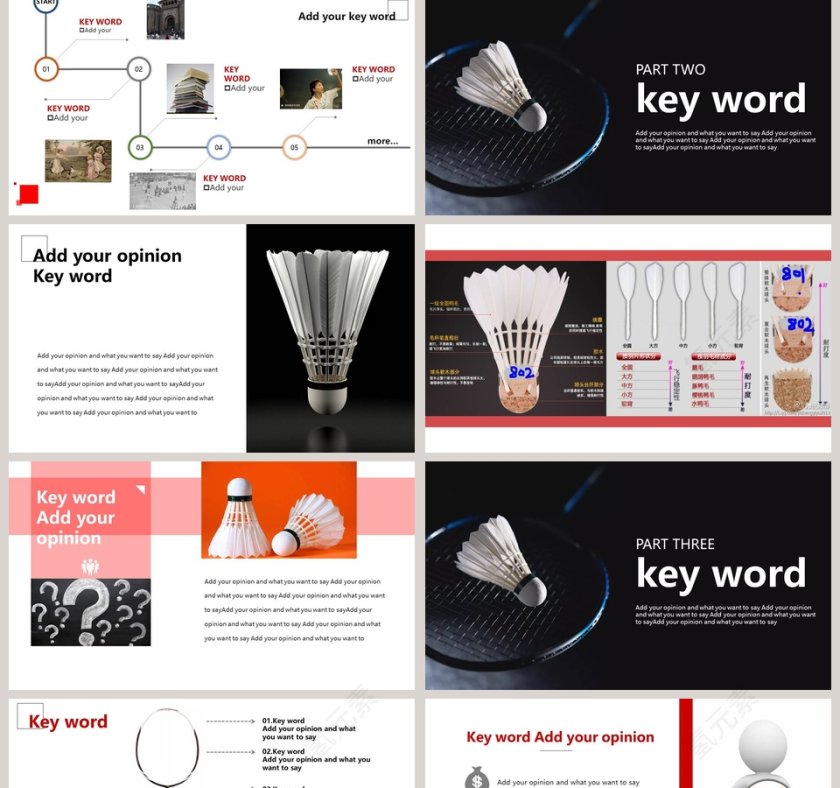 羽毛球运动PPT第2张