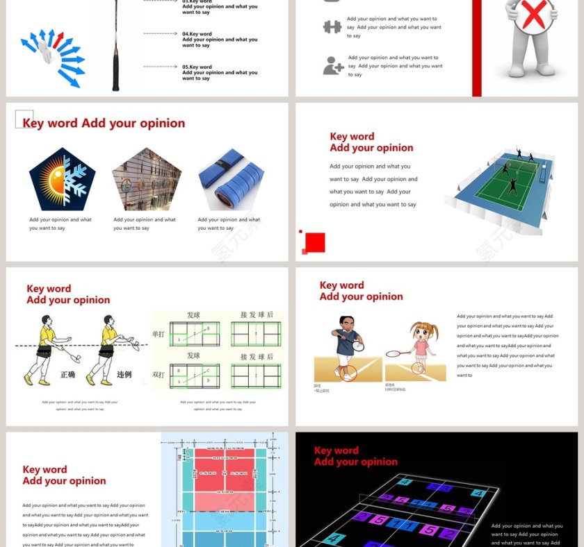 羽毛球运动PPT第3张