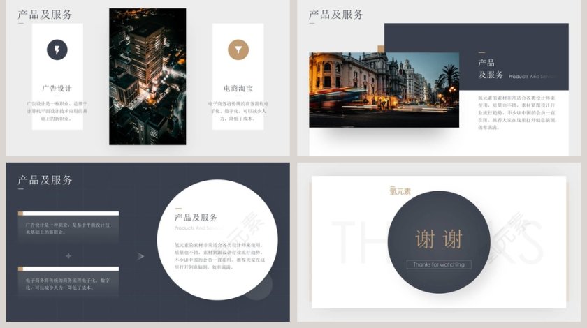 商务大气商业计划书PPT模板第5张