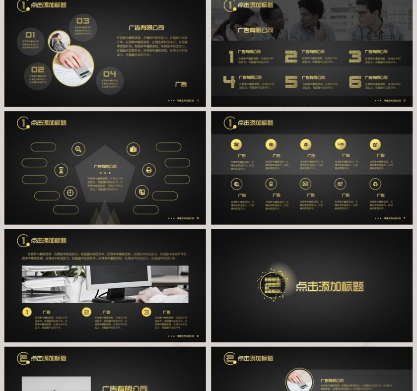 年度工作总结汇报模板PPT第2张