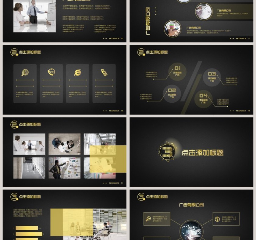 年度工作总结汇报模板PPT第3张