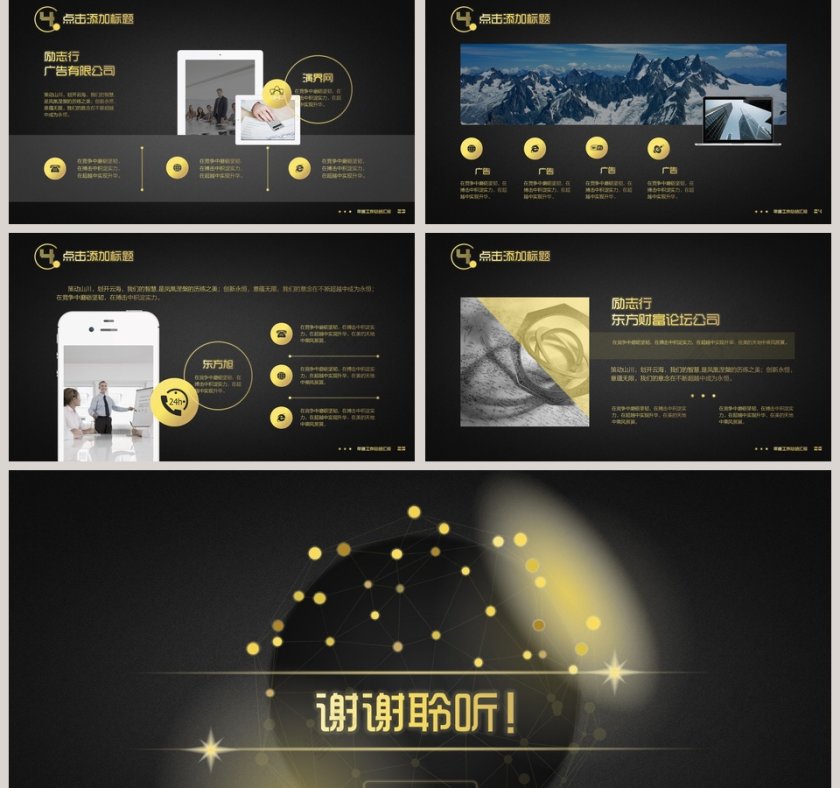 年度工作总结汇报模板PPT第5张