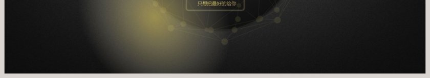 年度工作总结汇报模板PPT第6张