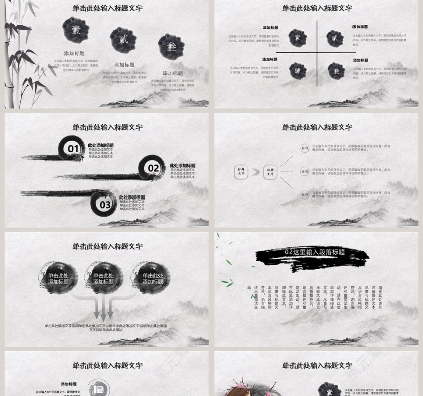 白色简约国学传承PPT第2张