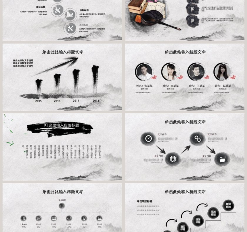 白色简约国学传承PPT第3张