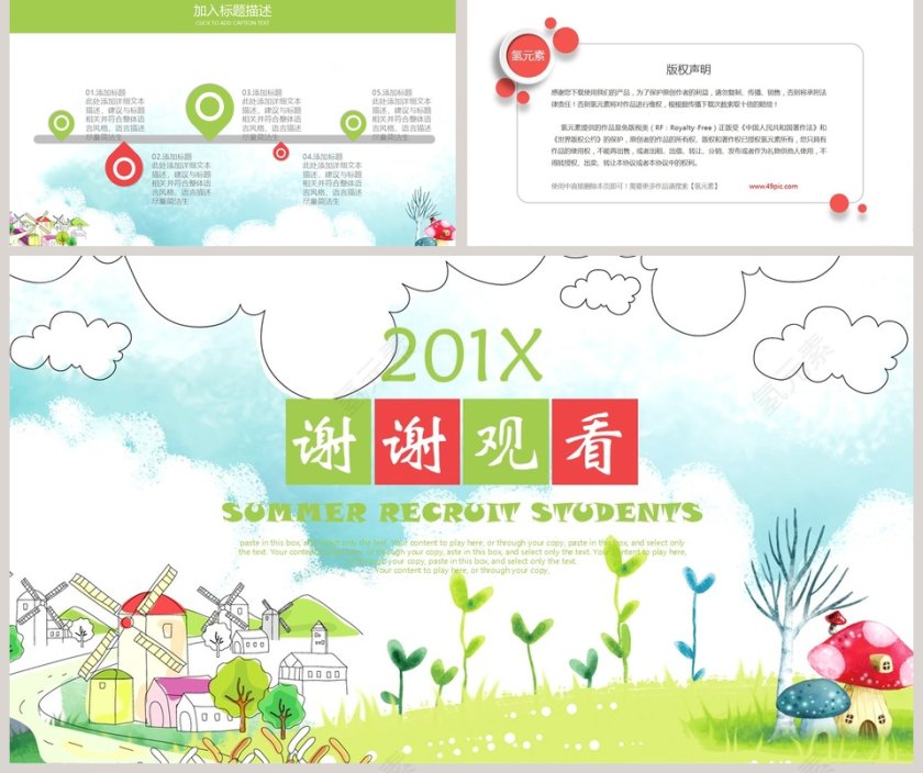 儿童教育教师说课PPT模板第5张