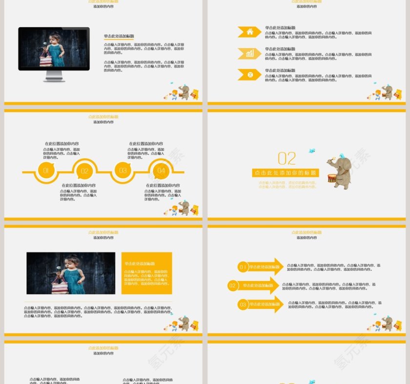 小动物可爱卡通学前教育通用模板第2张