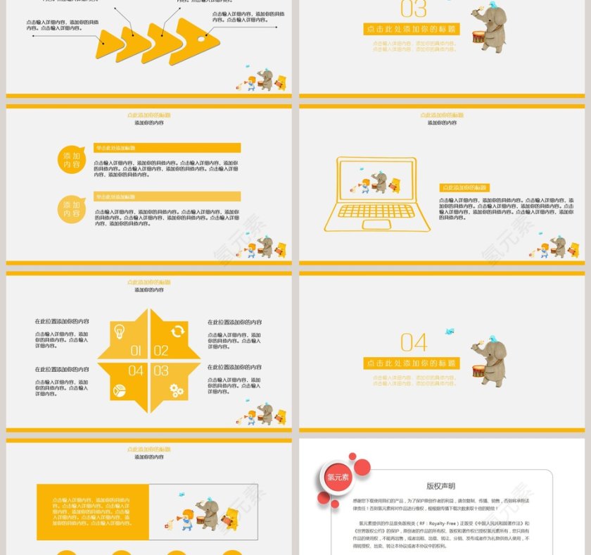 小动物可爱卡通学前教育通用模板第3张