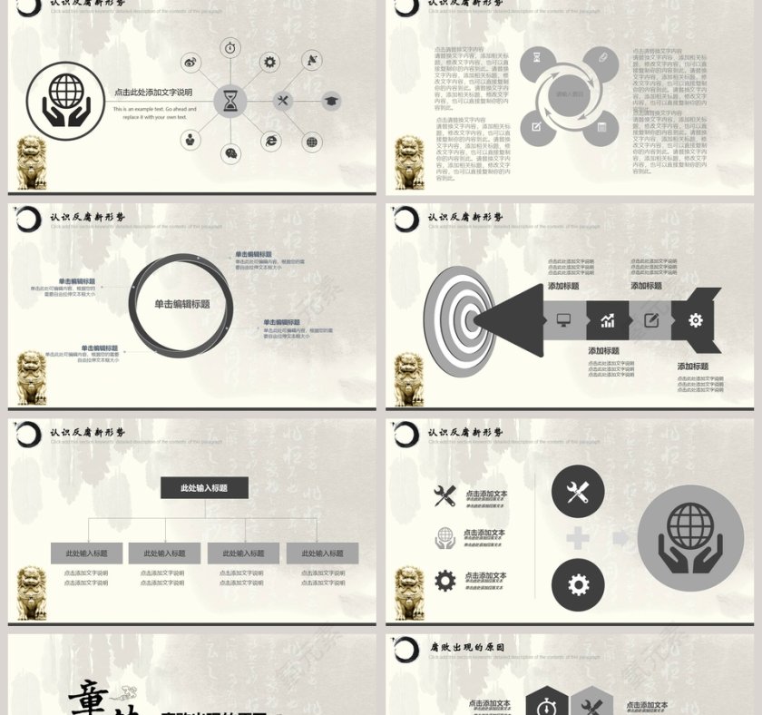 大气党员干部廉政反腐倡廉学习教育PPT廉政党课PPT第2张