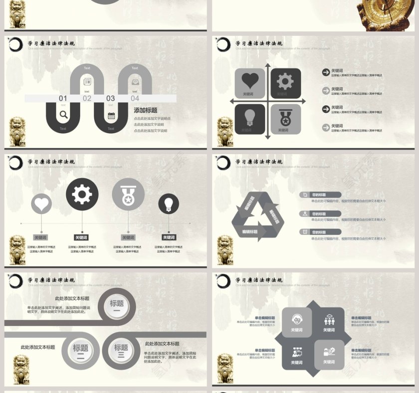 大气党员干部廉政反腐倡廉学习教育PPT廉政党课PPT第4张