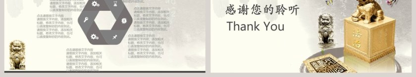 大气党员干部廉政反腐倡廉学习教育PPT廉政党课PPT第6张