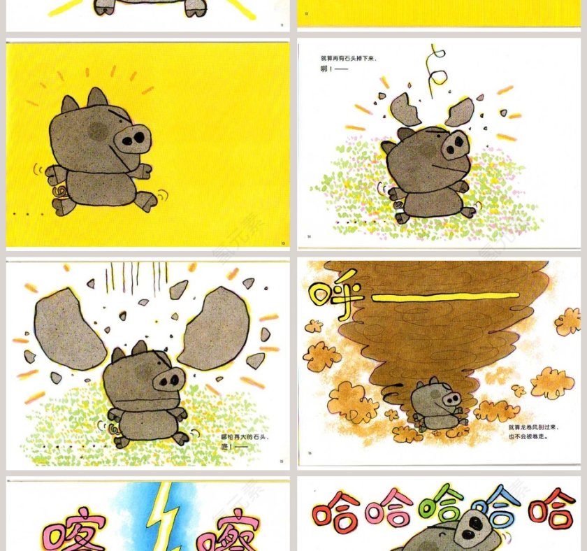 石头小猪幼儿绘本教育课件 第4张