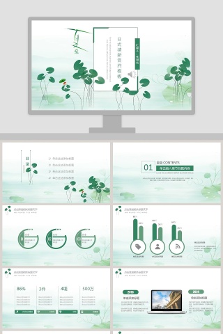 日式清新简约模板PPT