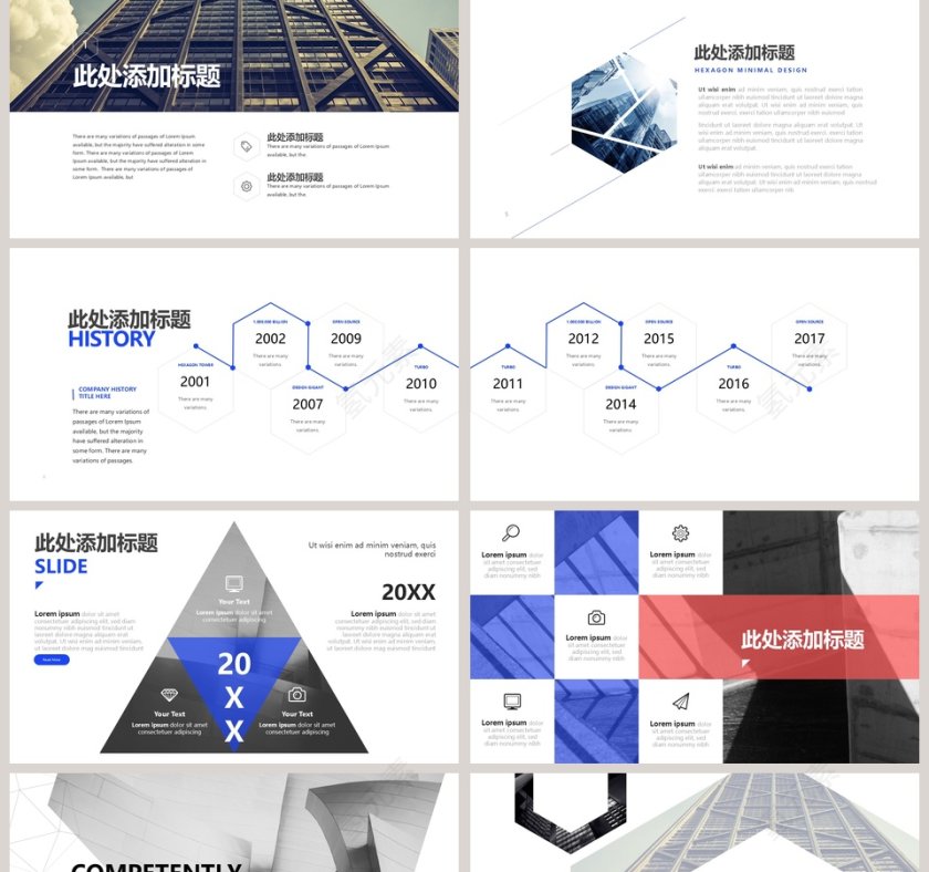 商务总结类通用模板欧美风极简约PPT模板第2张