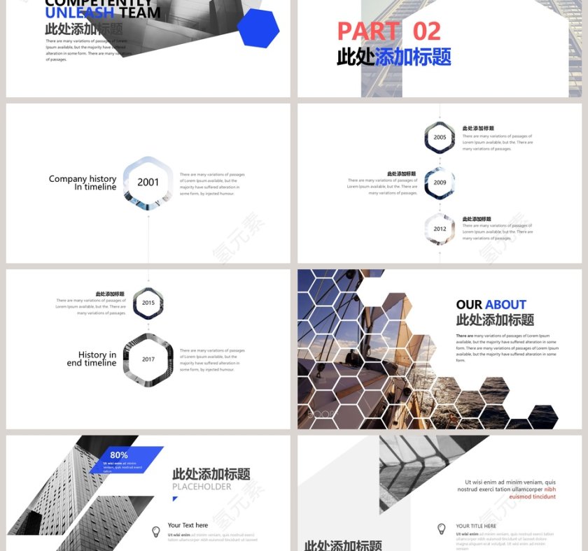 商务总结类通用模板欧美风极简约PPT模板第3张