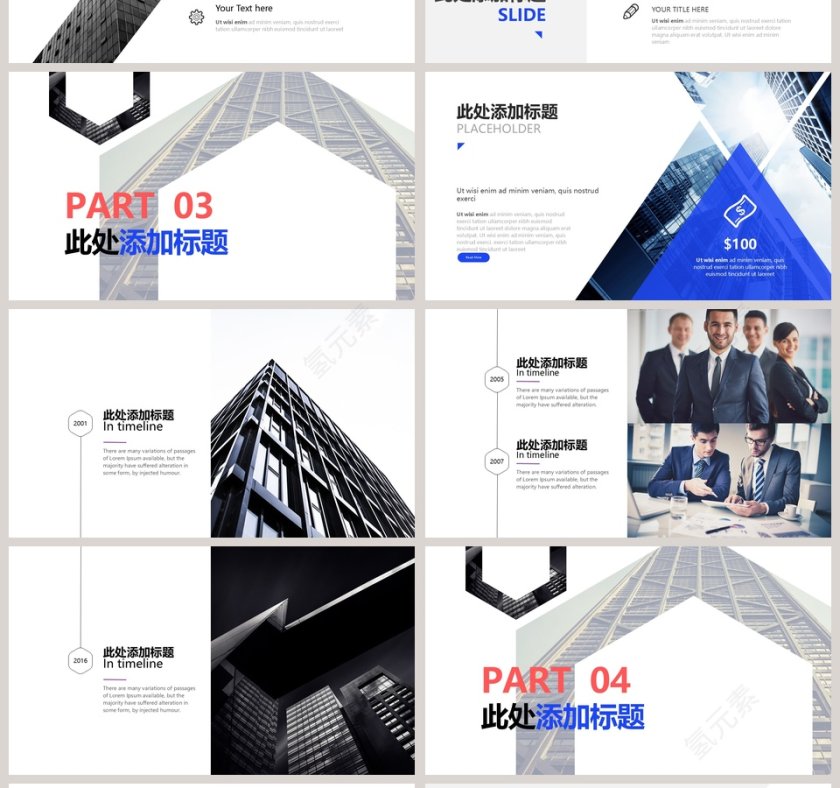 商务总结类通用模板欧美风极简约PPT模板第4张