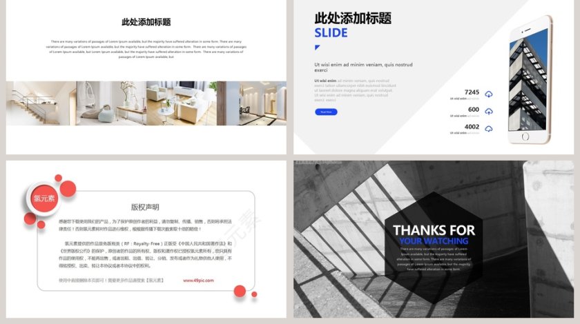 商务总结类通用模板欧美风极简约PPT模板第5张