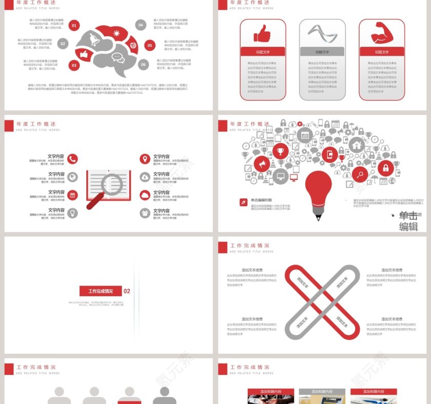 白色简约微信营销销售ppt第2张