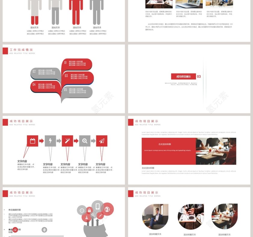 白色简约微信营销销售ppt第3张