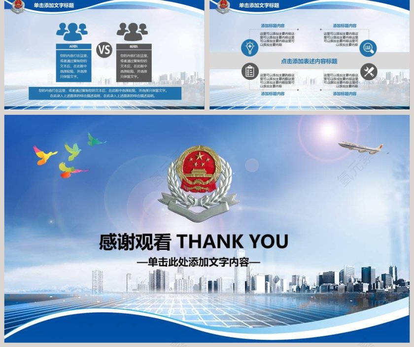 税务局年终汇报PPT模板第5张