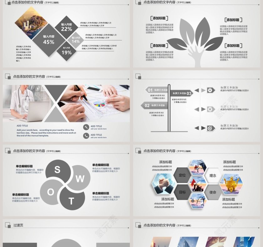 医院护士总结汇报PPT模板第2张