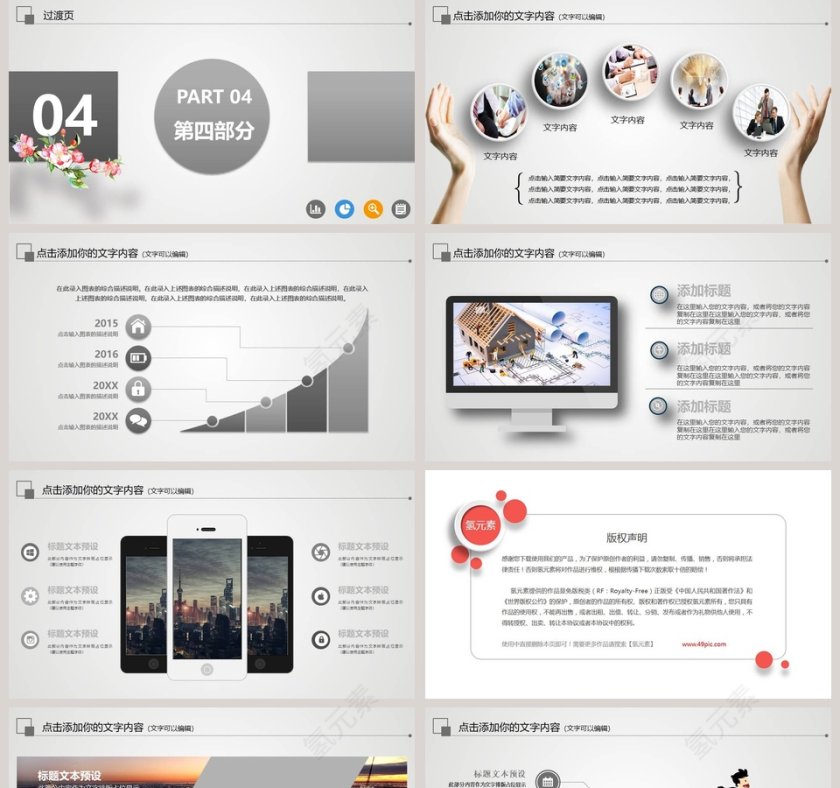 医院护士总结汇报PPT模板第5张