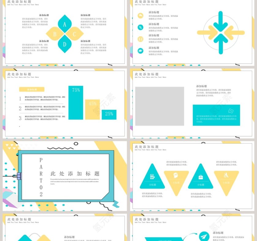 孟菲斯艺术活动策划模板第2张
