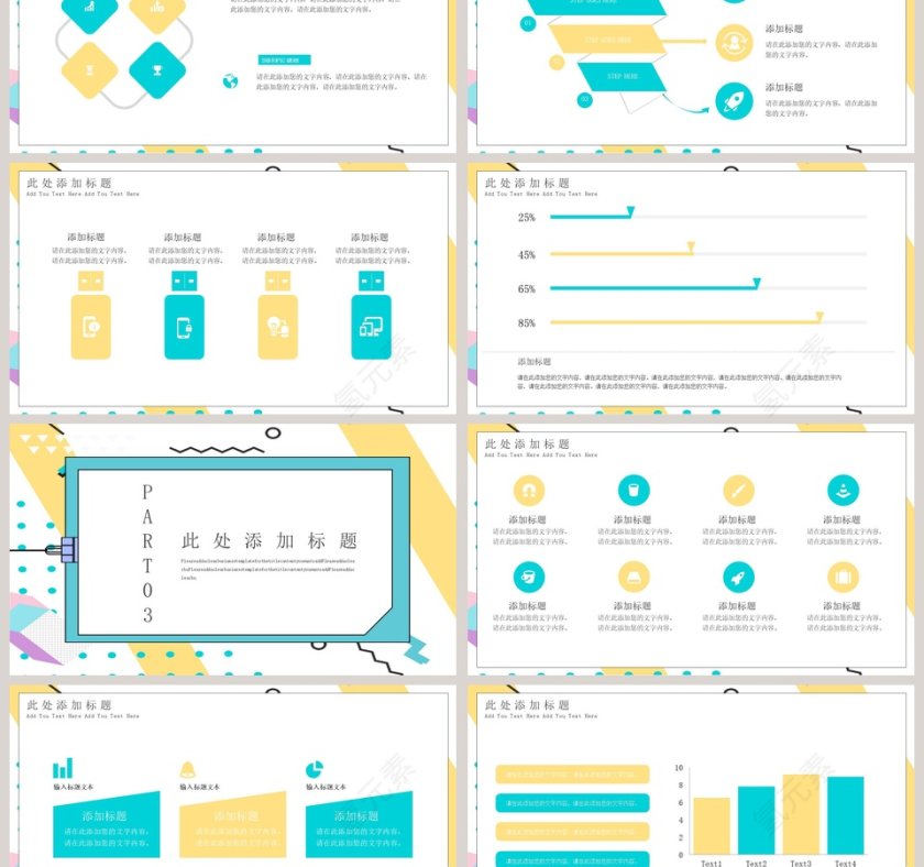 孟菲斯艺术活动策划模板第3张