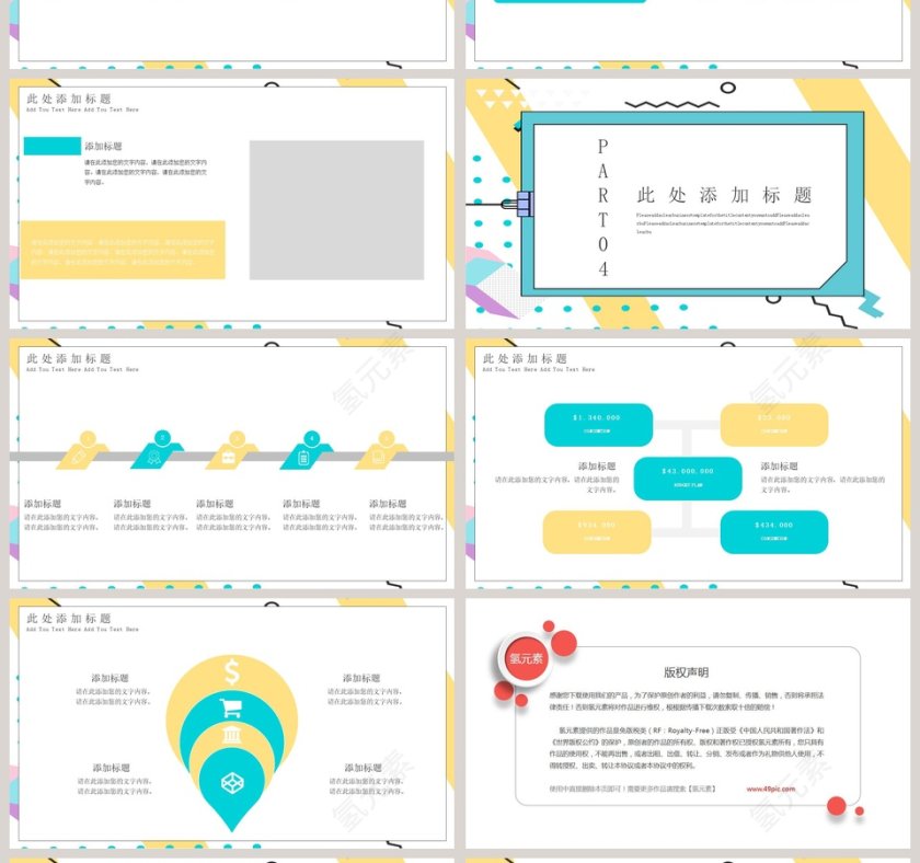 孟菲斯艺术活动策划模板第4张