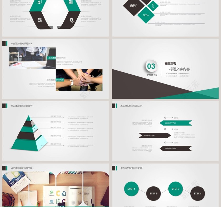 工作汇报PPT第3张